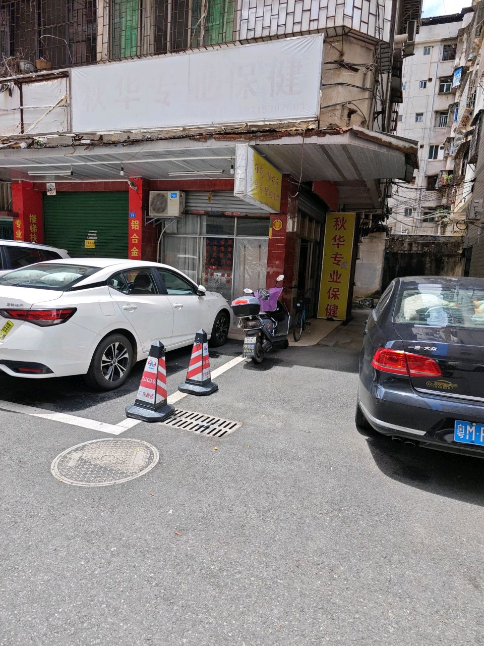 秋华专业保康