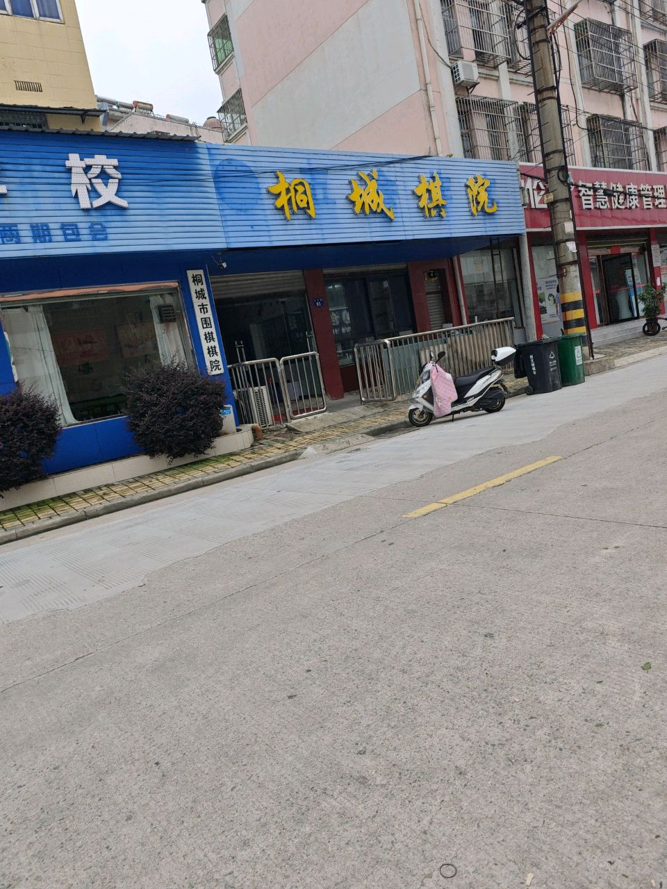 桐城棋院(乌石路店)