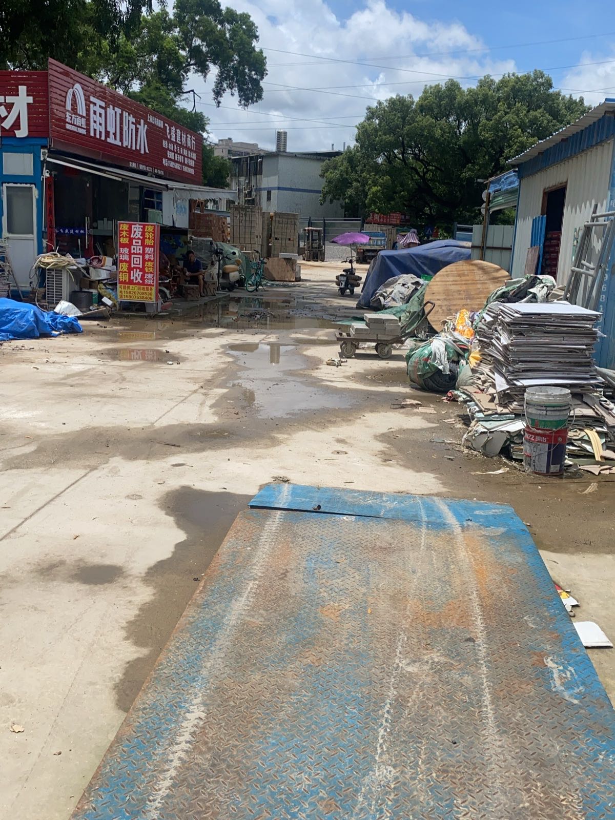 深圳市飞盛再生资源回收站