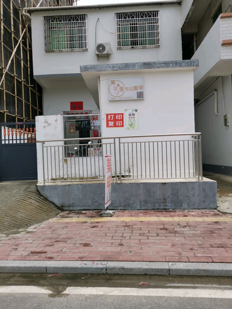 美芯舍专业美甲