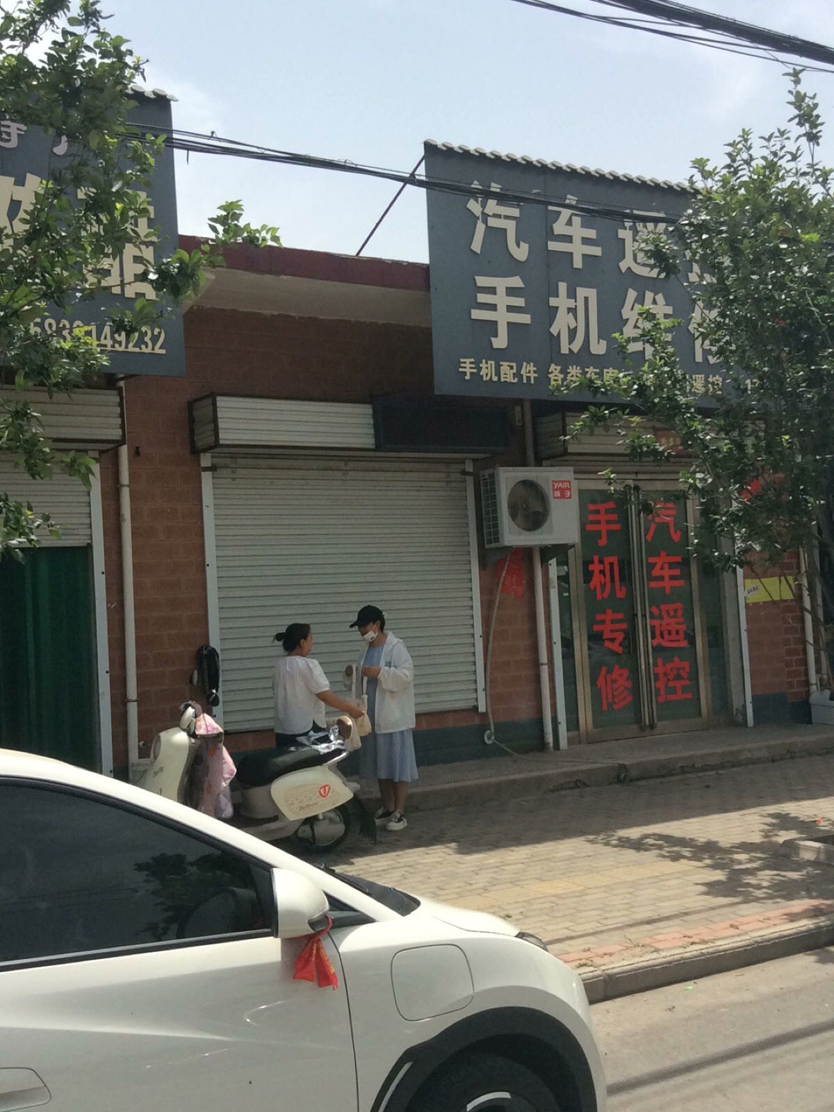 汽车遥控手机维修开锁