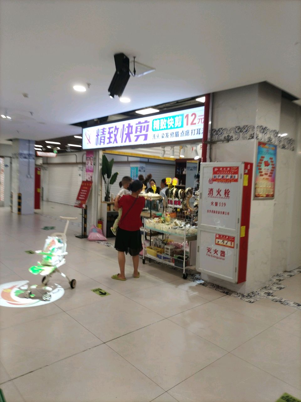 精致快剪(金中华江头商城店)