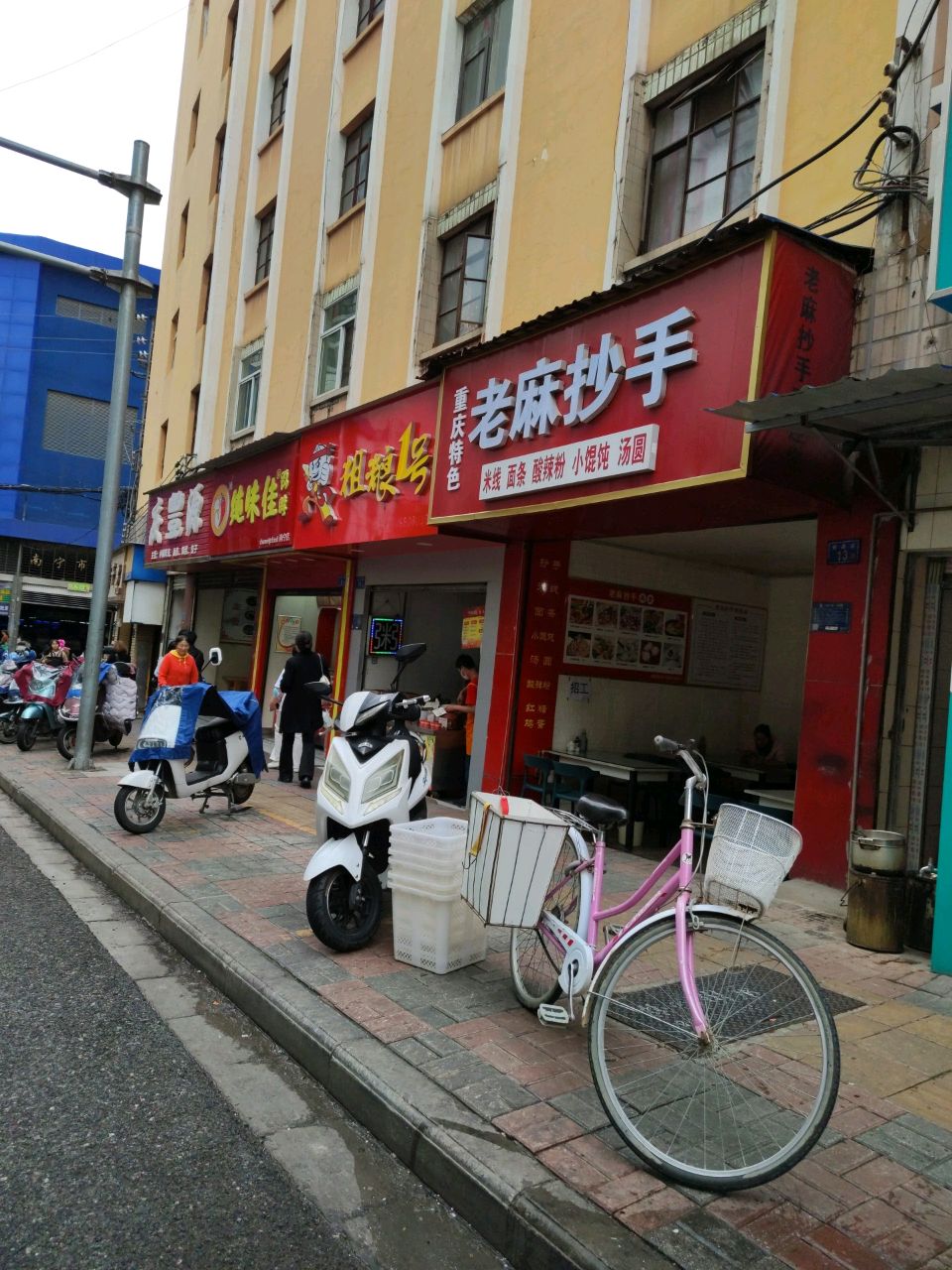 青凤源(食品巷)