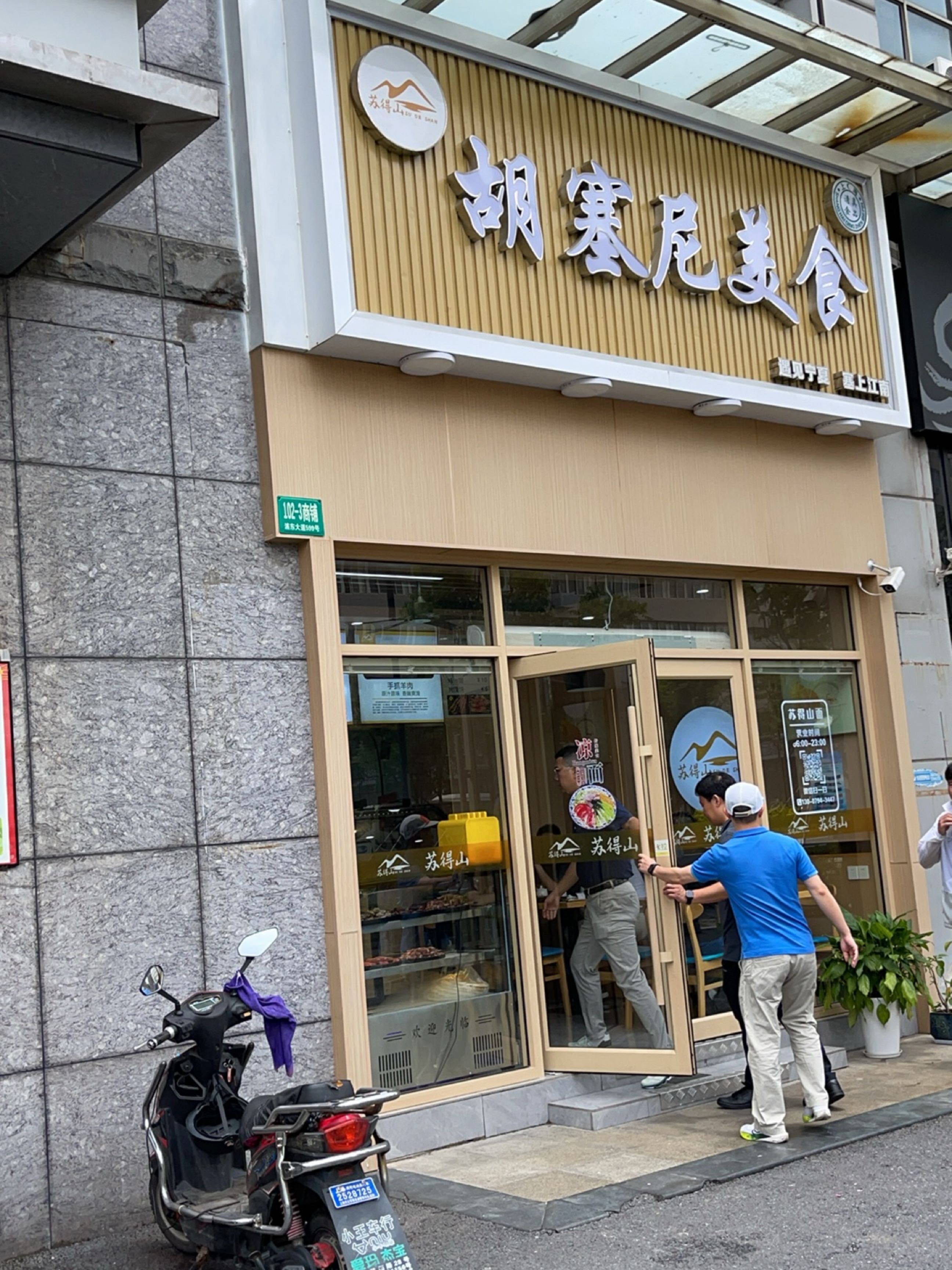 胡塞尼美食