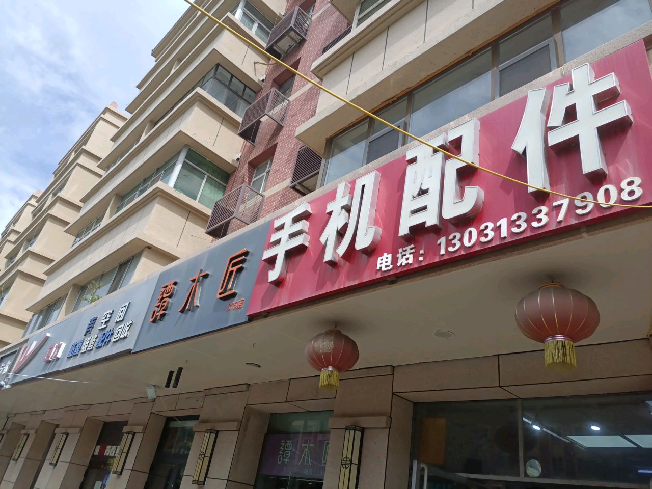 壳空间贴膜维修配件回收