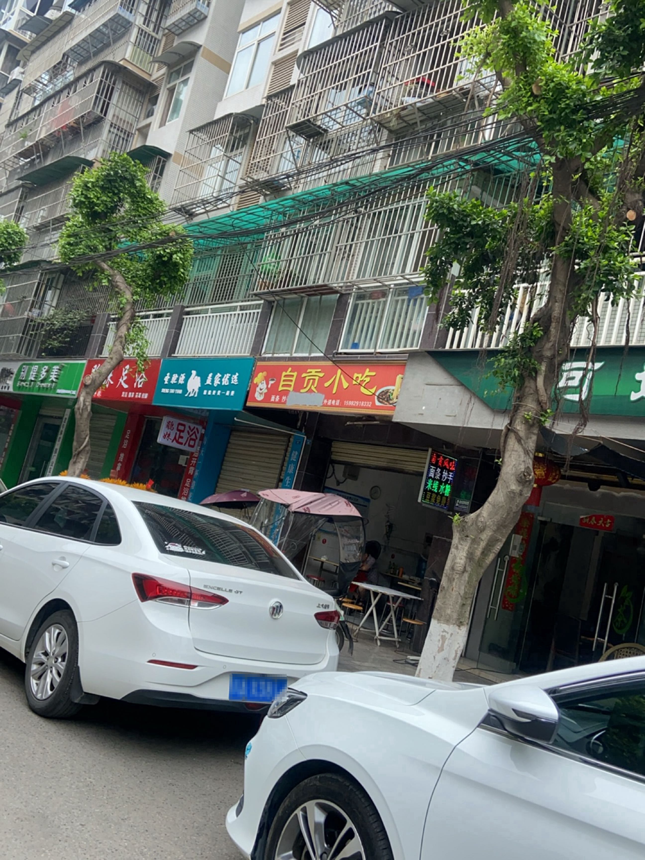 鹃妹足浴(中山嘉园店)