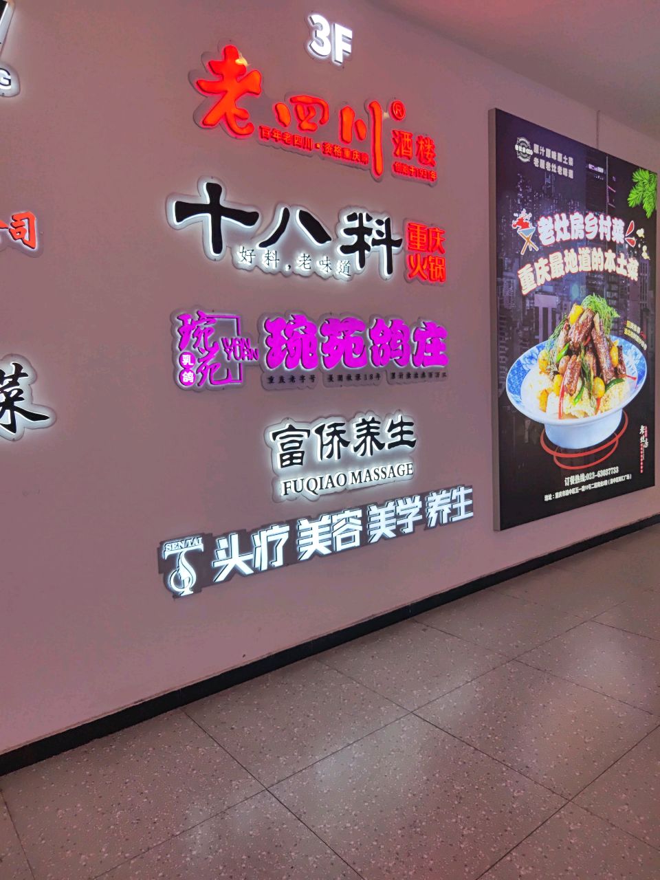 老四川酒楼(解放碑洪崖洞店)