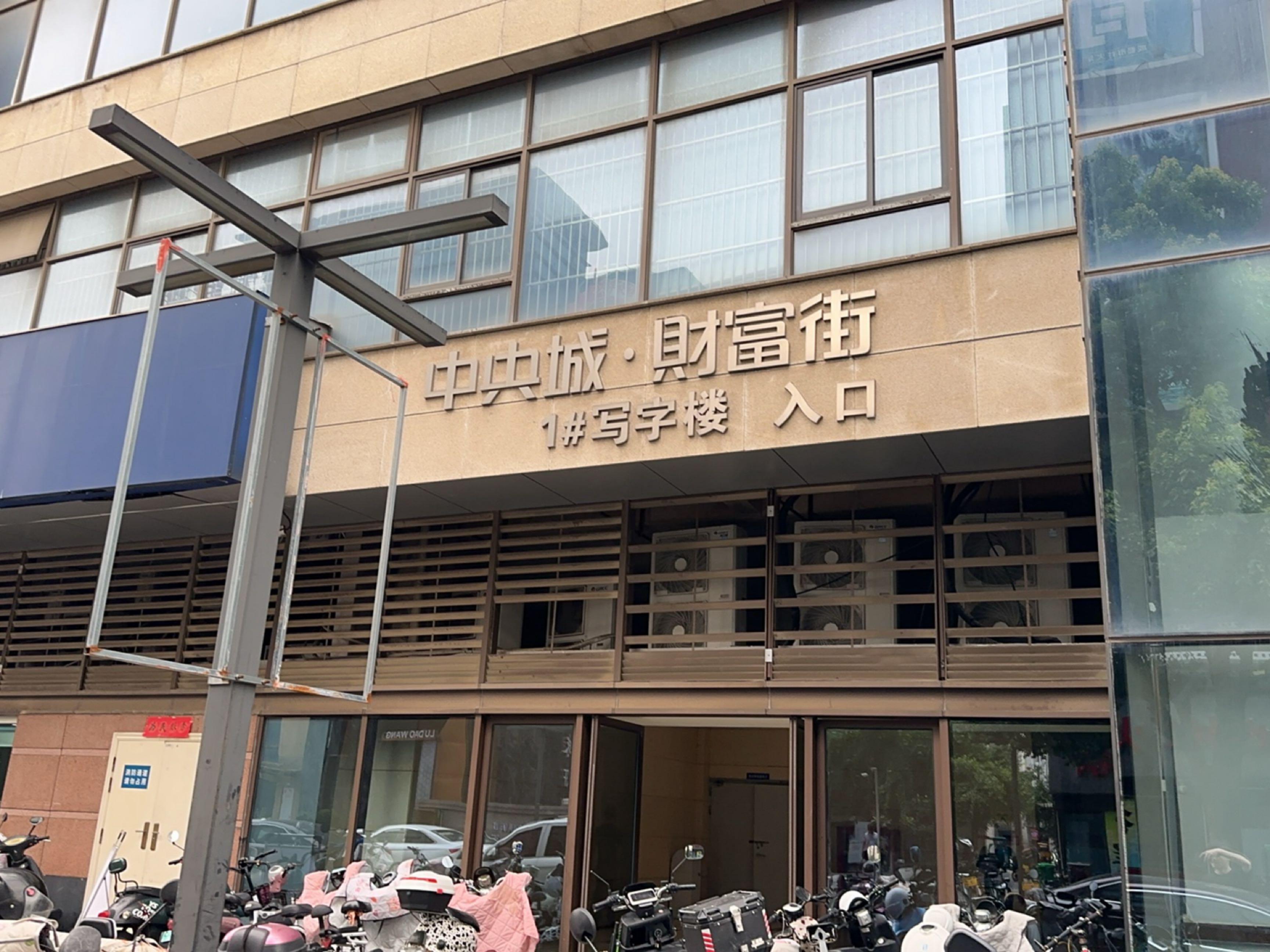 中央城财富发街民宿(和美路1号分店)