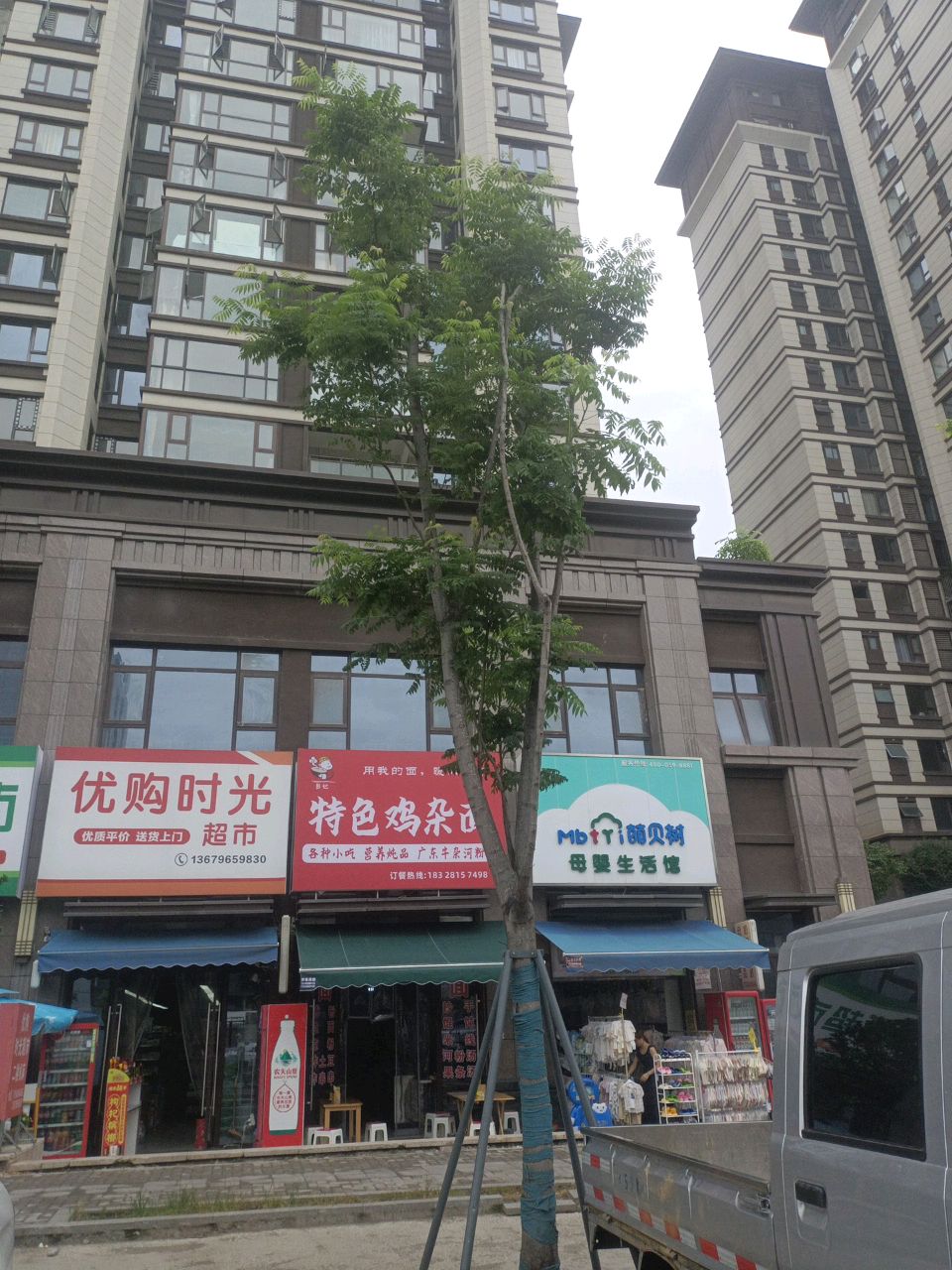 优购时光(北辰·国颂府店)