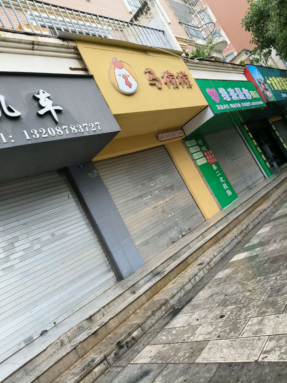 马搅搅清真炸鸡汉堡三明治