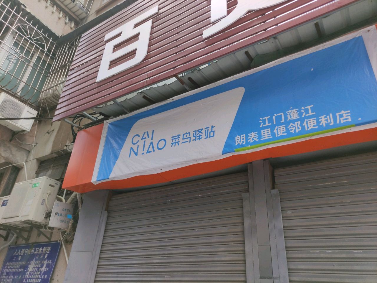 百货超市