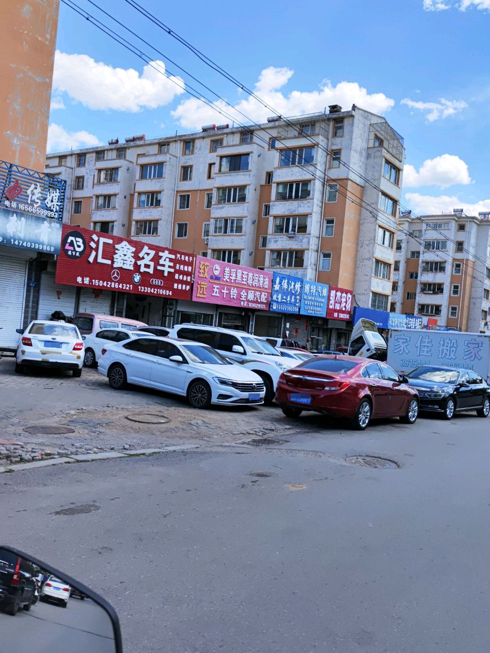 嘉伟汽修