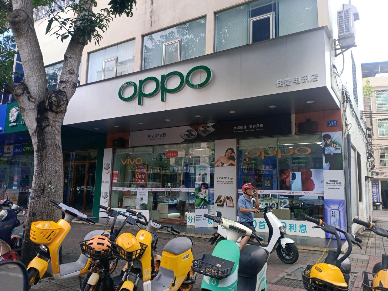 oppo(东风路店)