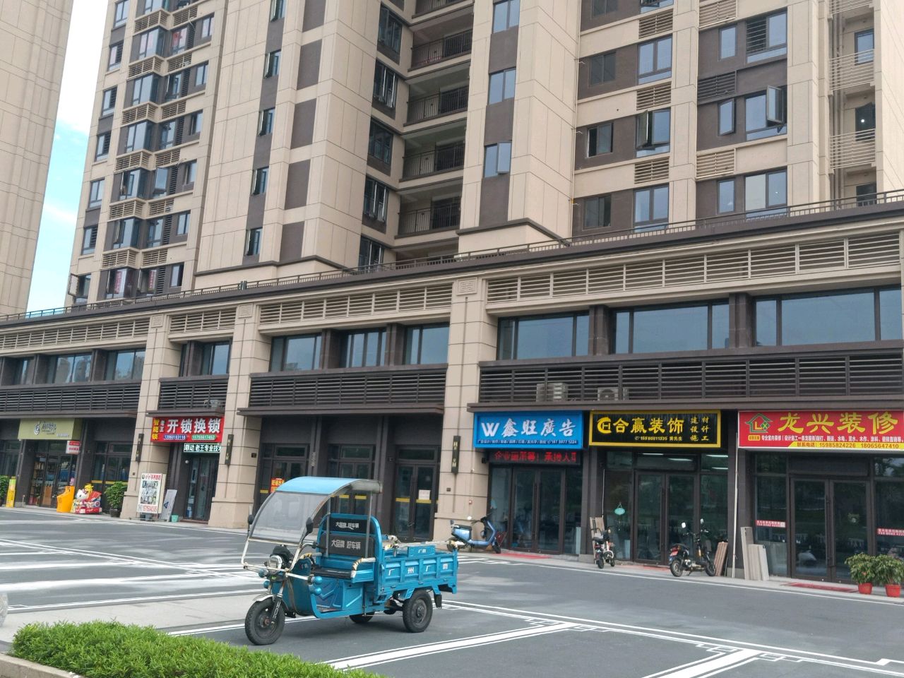开锁换锁