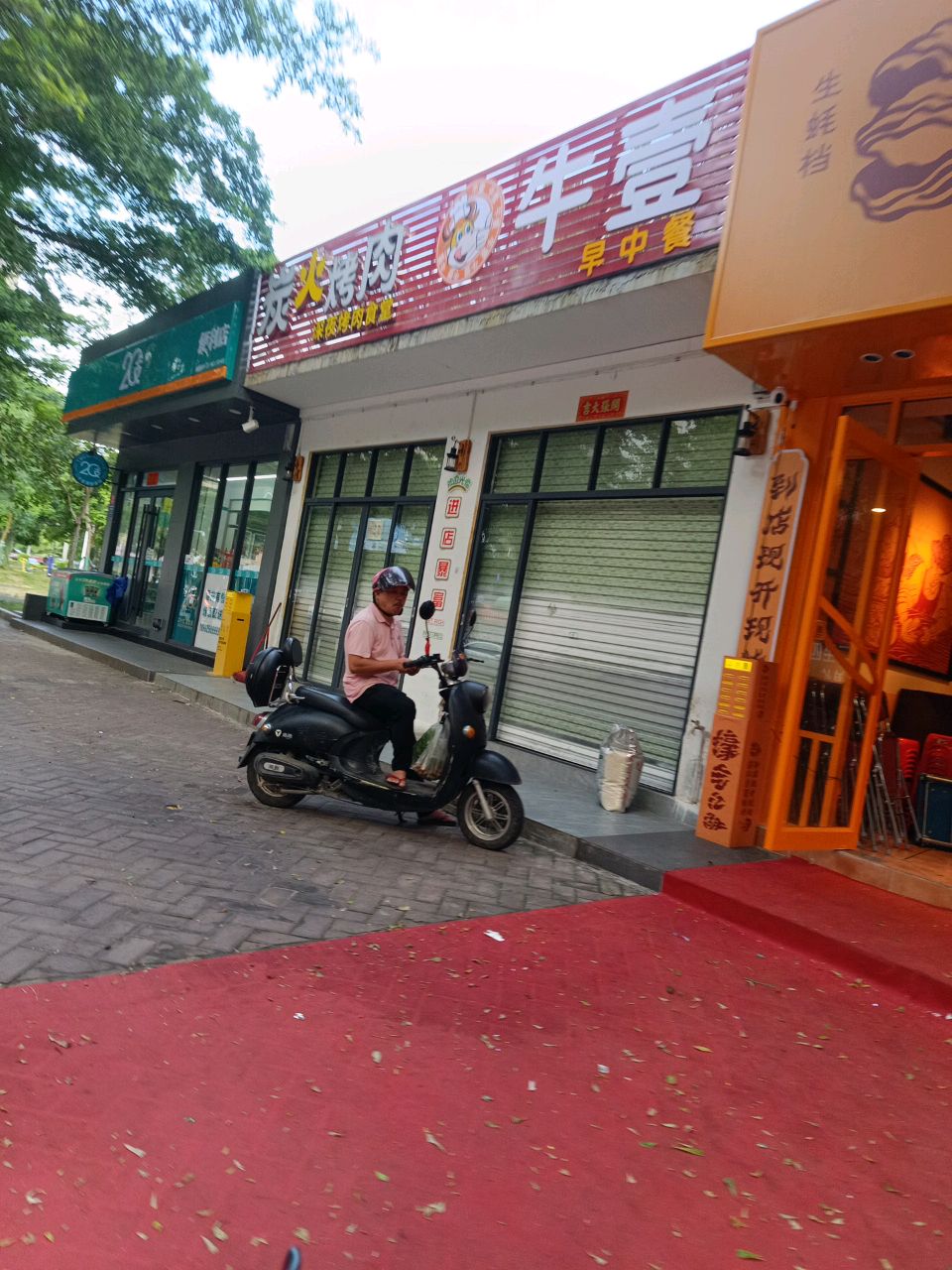 牛壹炭火烤肉