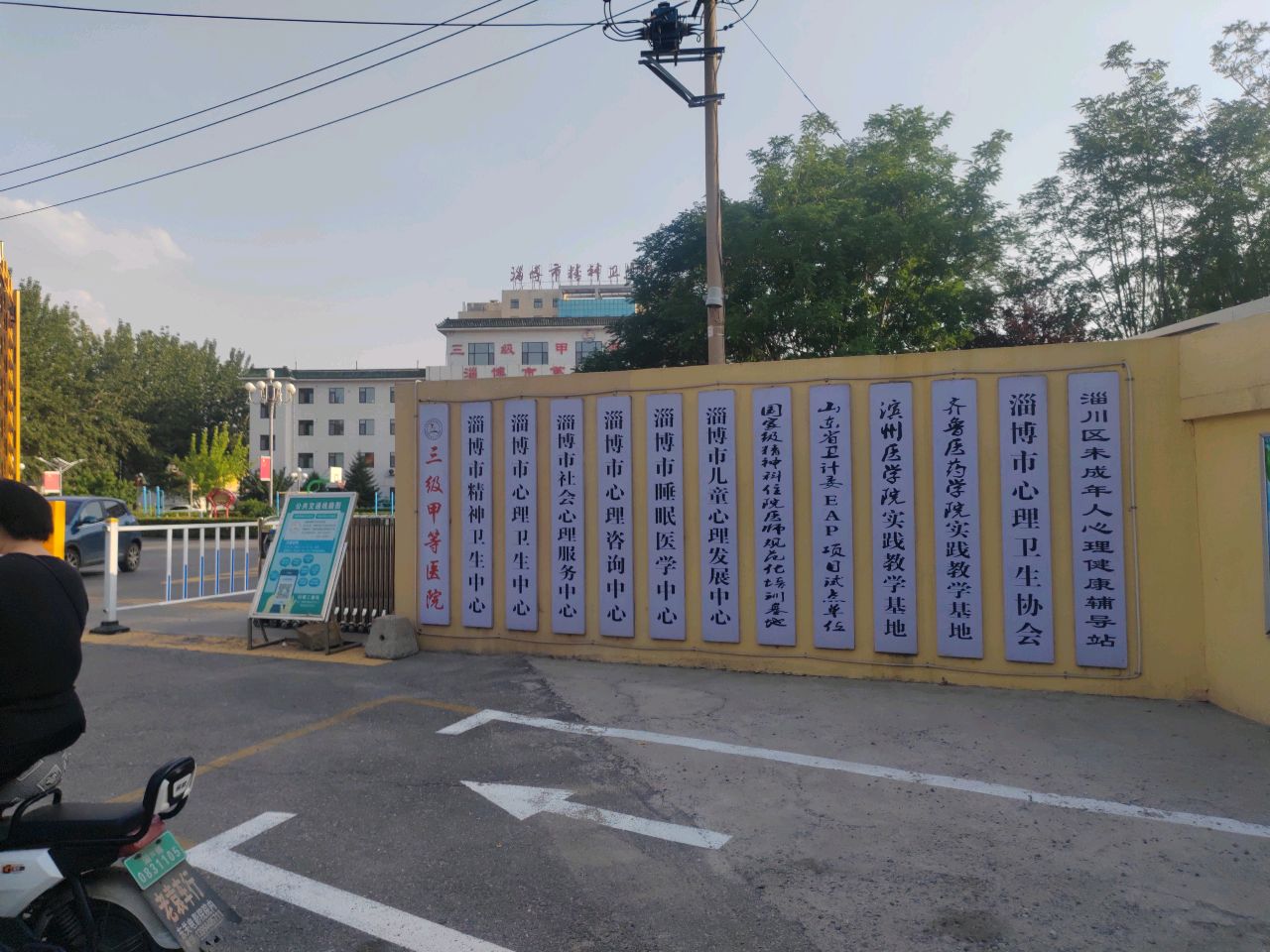 淄博市儿童心理发展中心