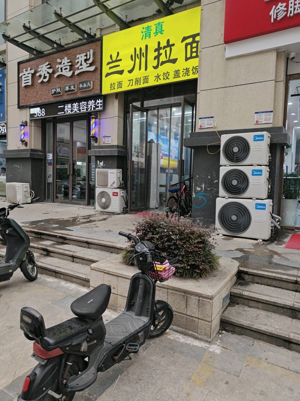 兰州拉面(香颂小镇店)