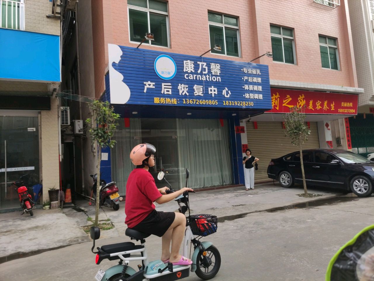 莉之莎美容养生