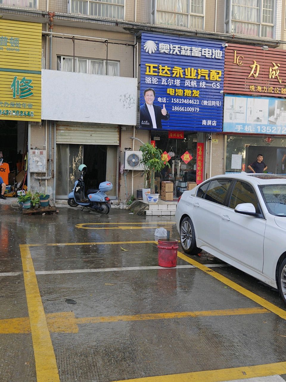 正达永业汽配蓄电池批发救援
