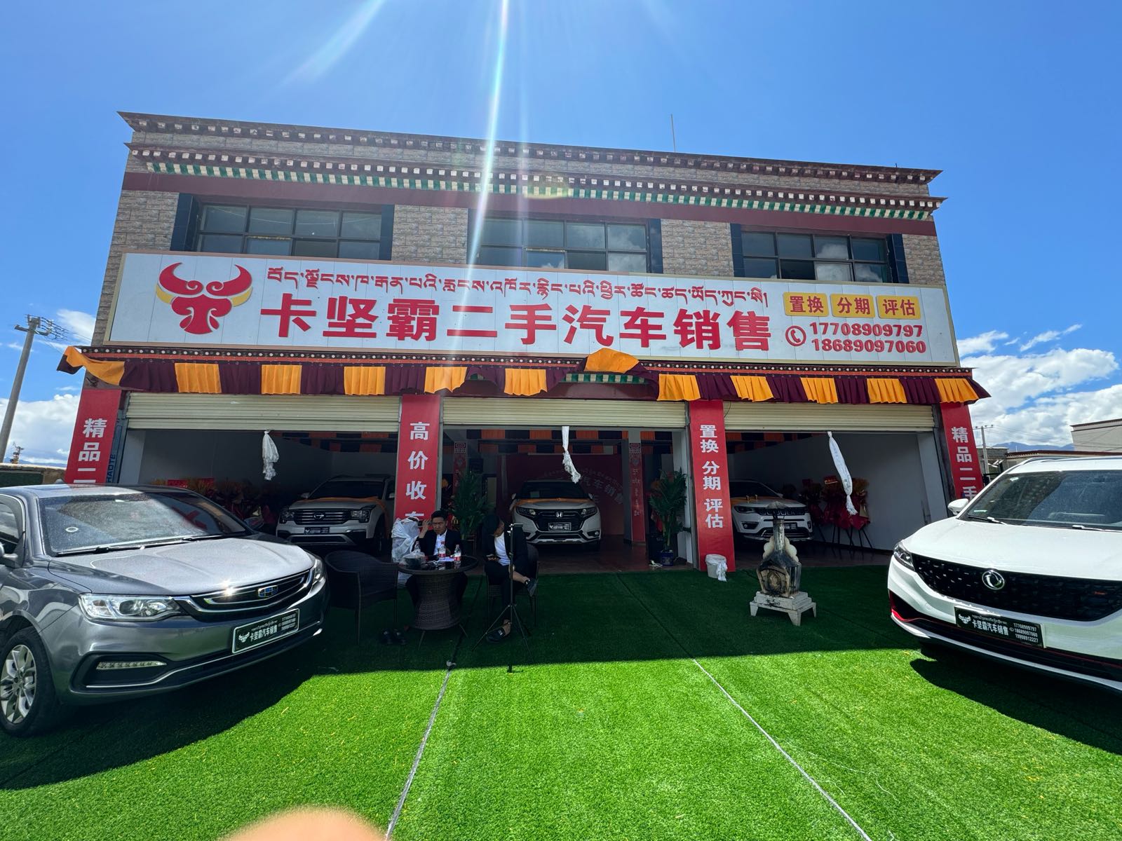 卡坚霸二手汽车销售