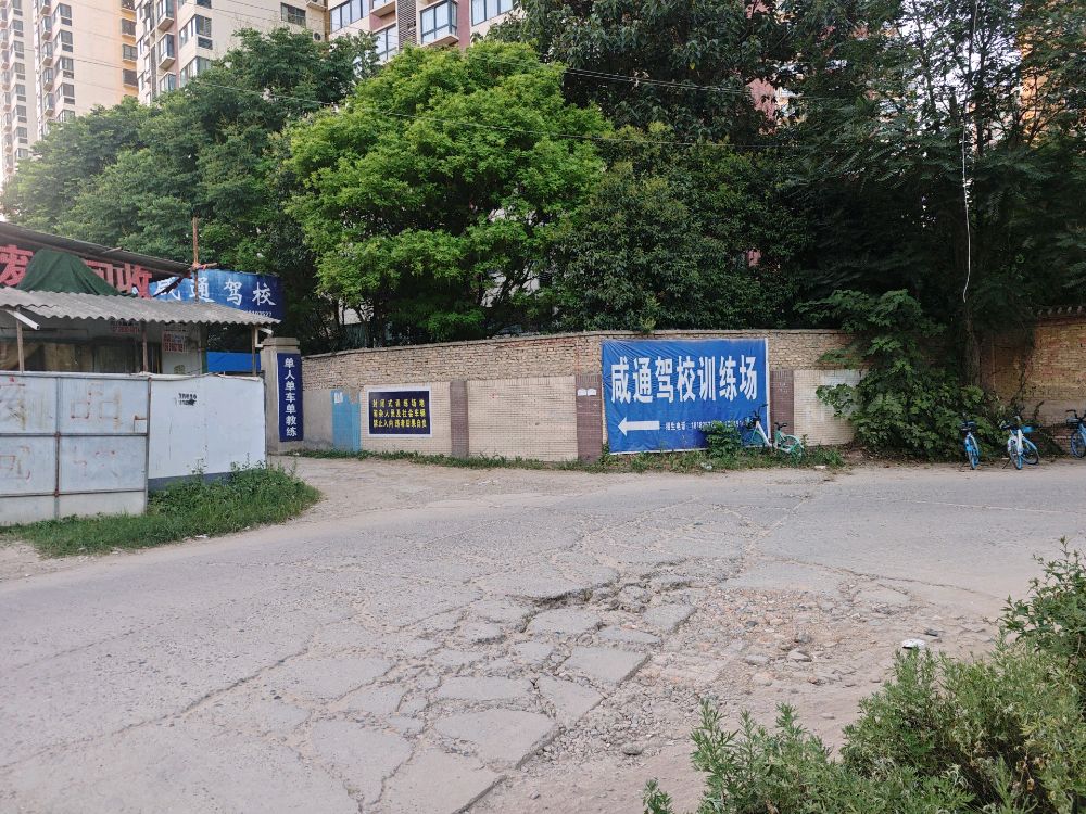 鑫发汇程废品回收站