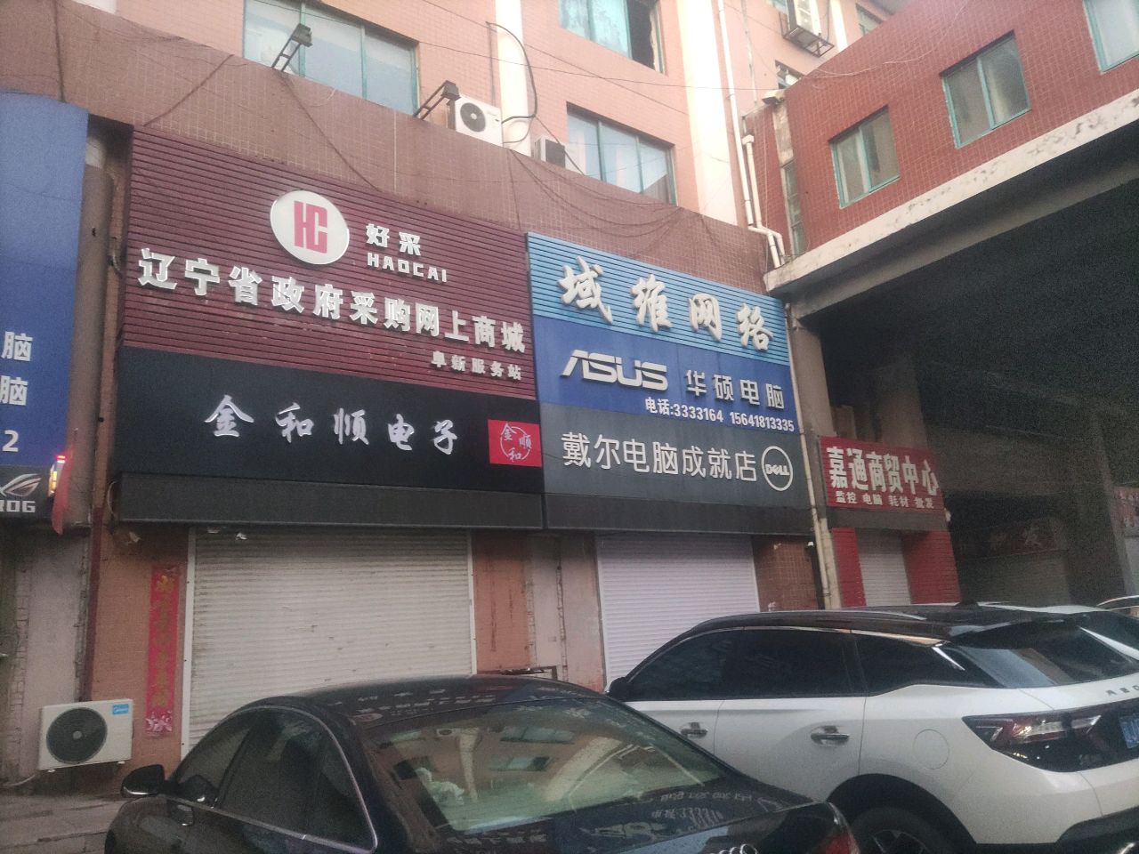 域维网络(商贸城北门)