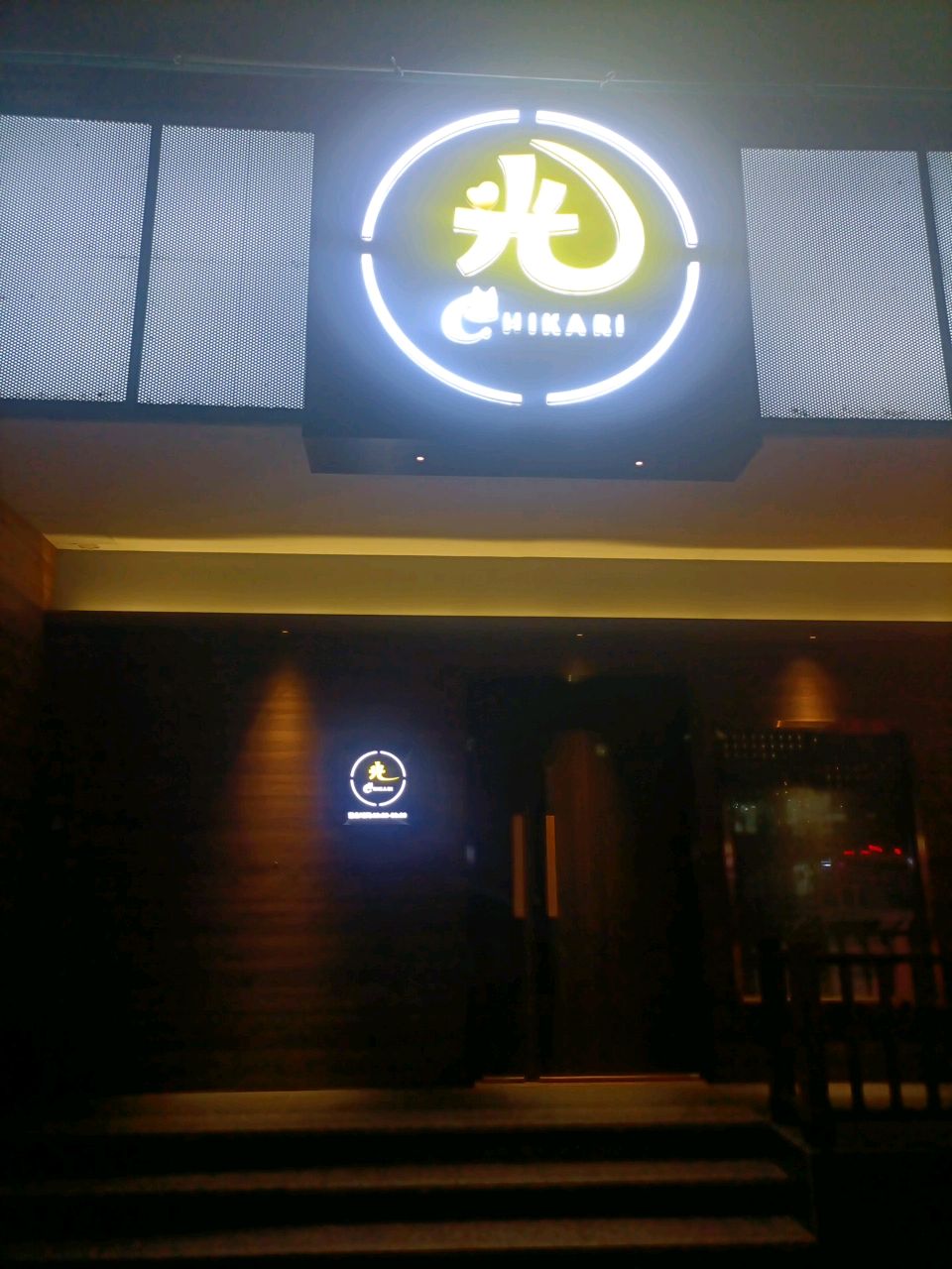 光.Hikari