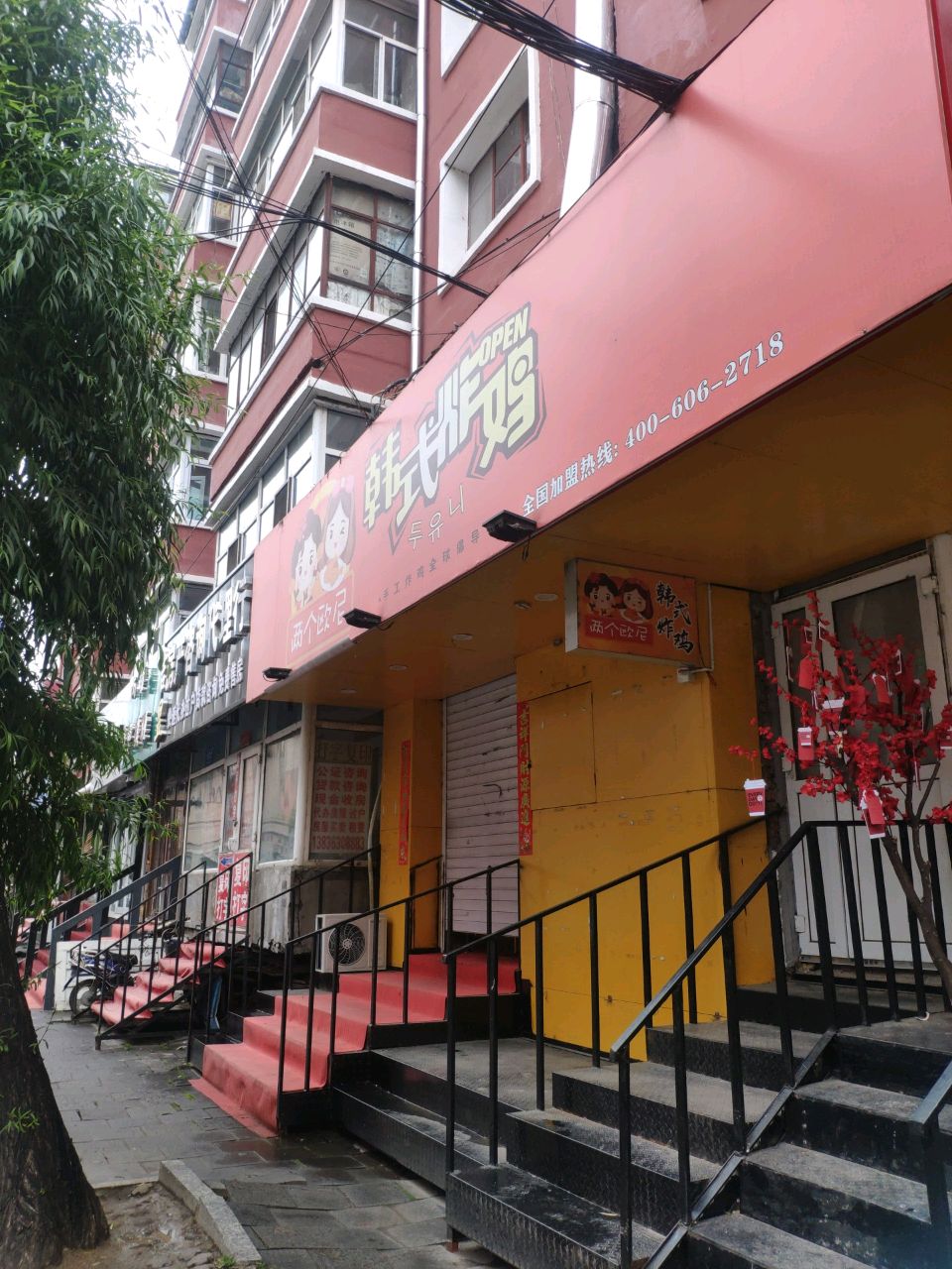 两个欧尼韩式炸鸡店(牡丹江店)