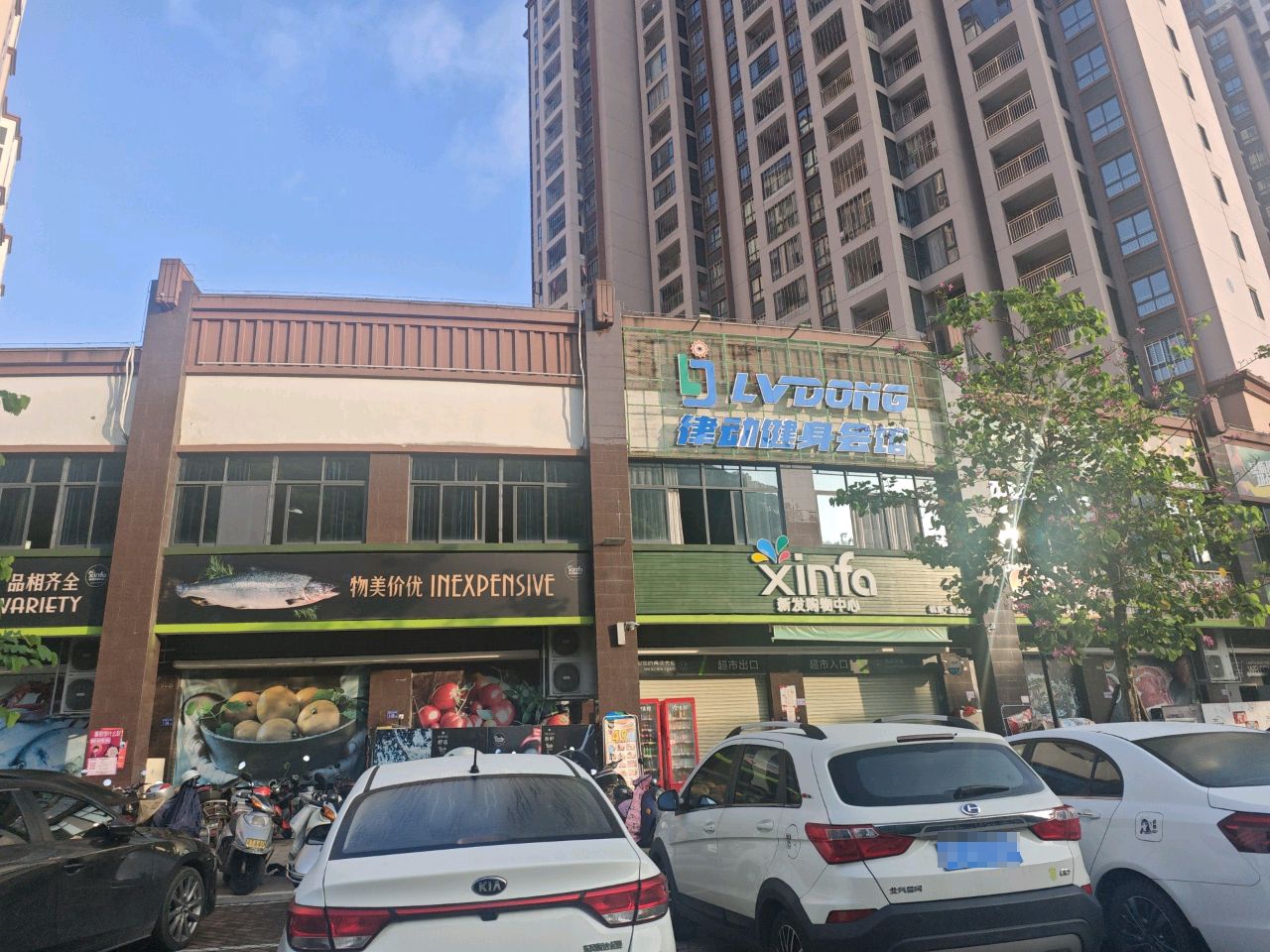 新发购物中心(留安山西路店)