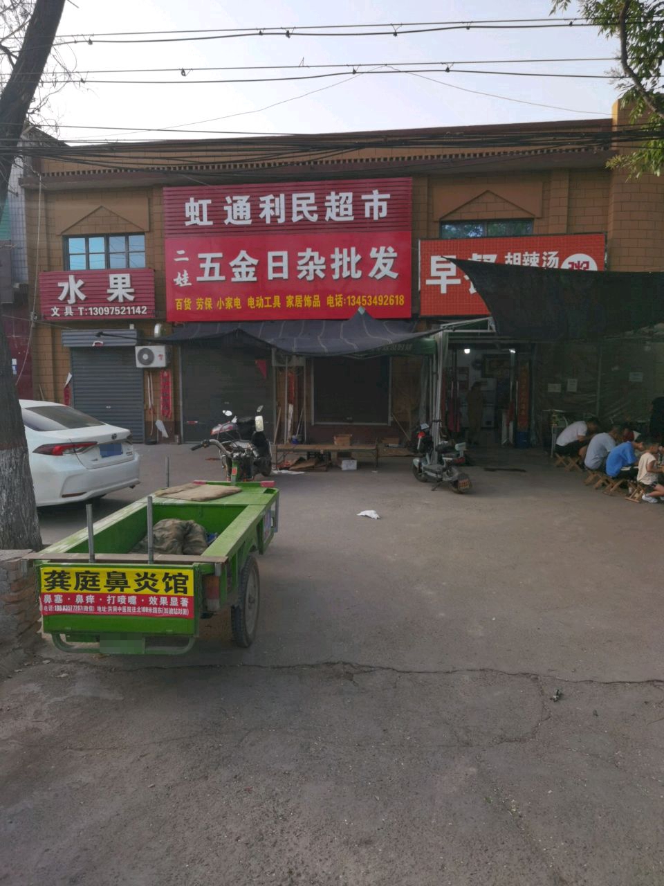 水果文具