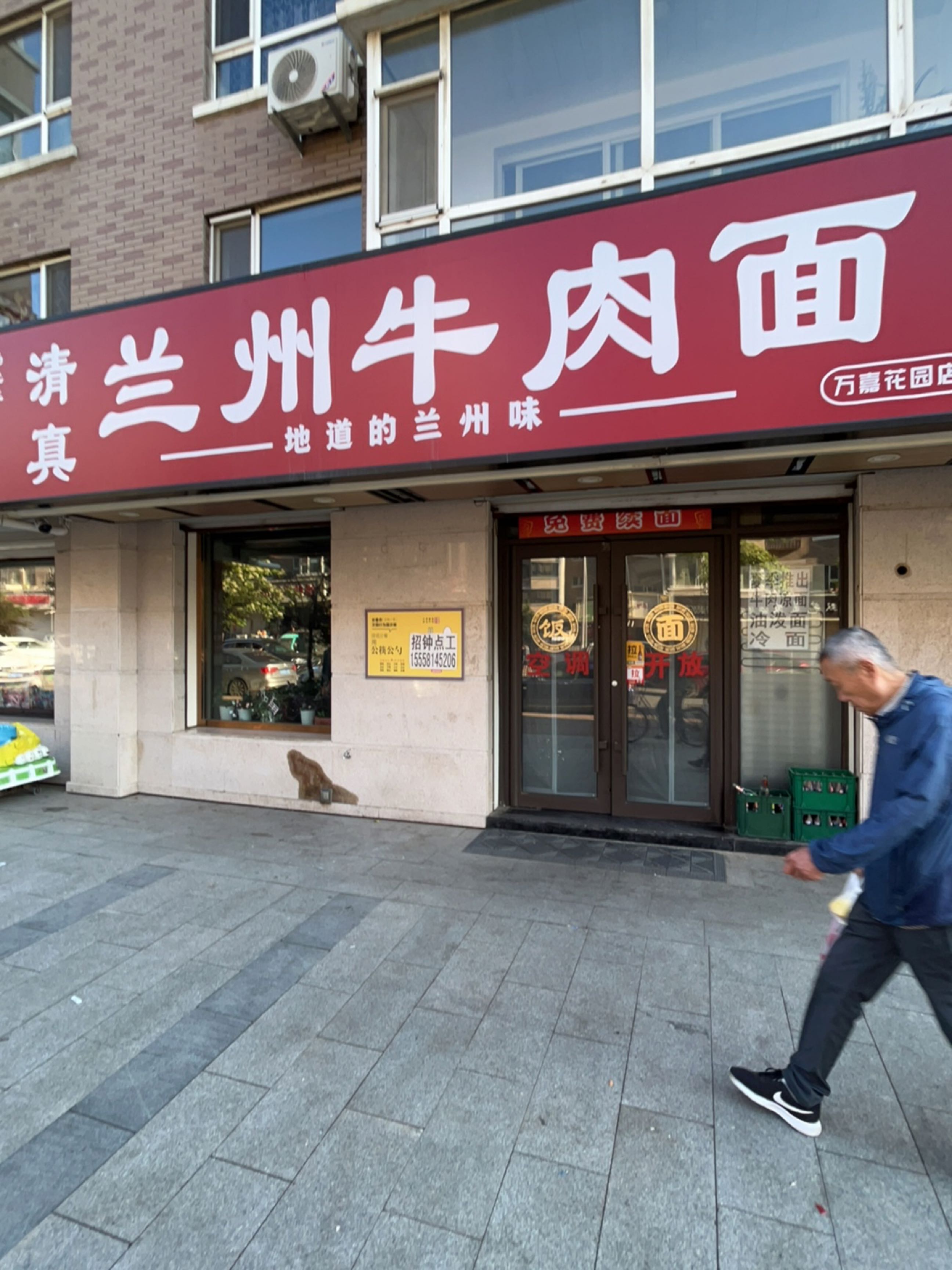 马先生清真兰州牛肉面(万嘉花园店)