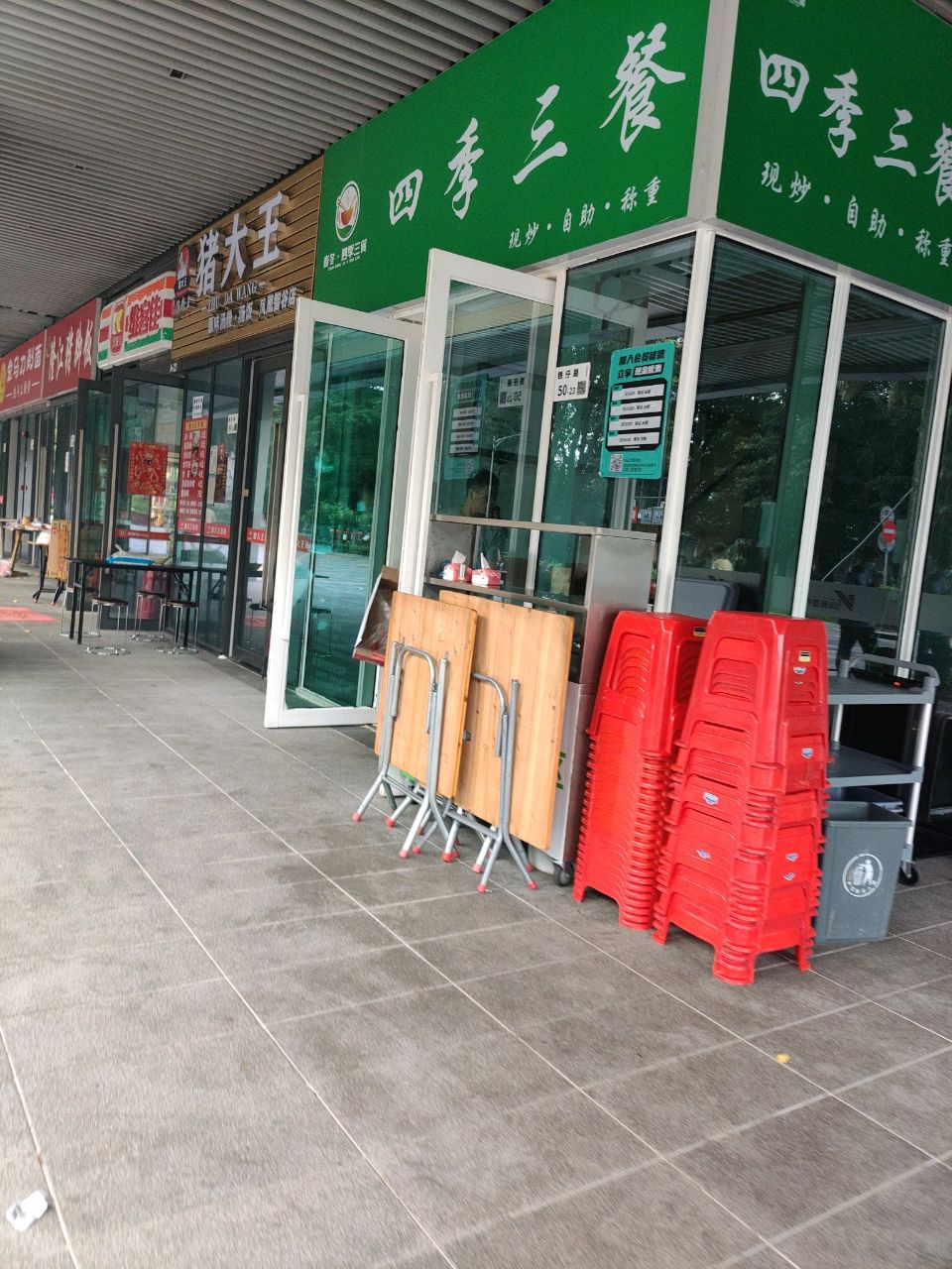 四季三餐(铁仔路店)