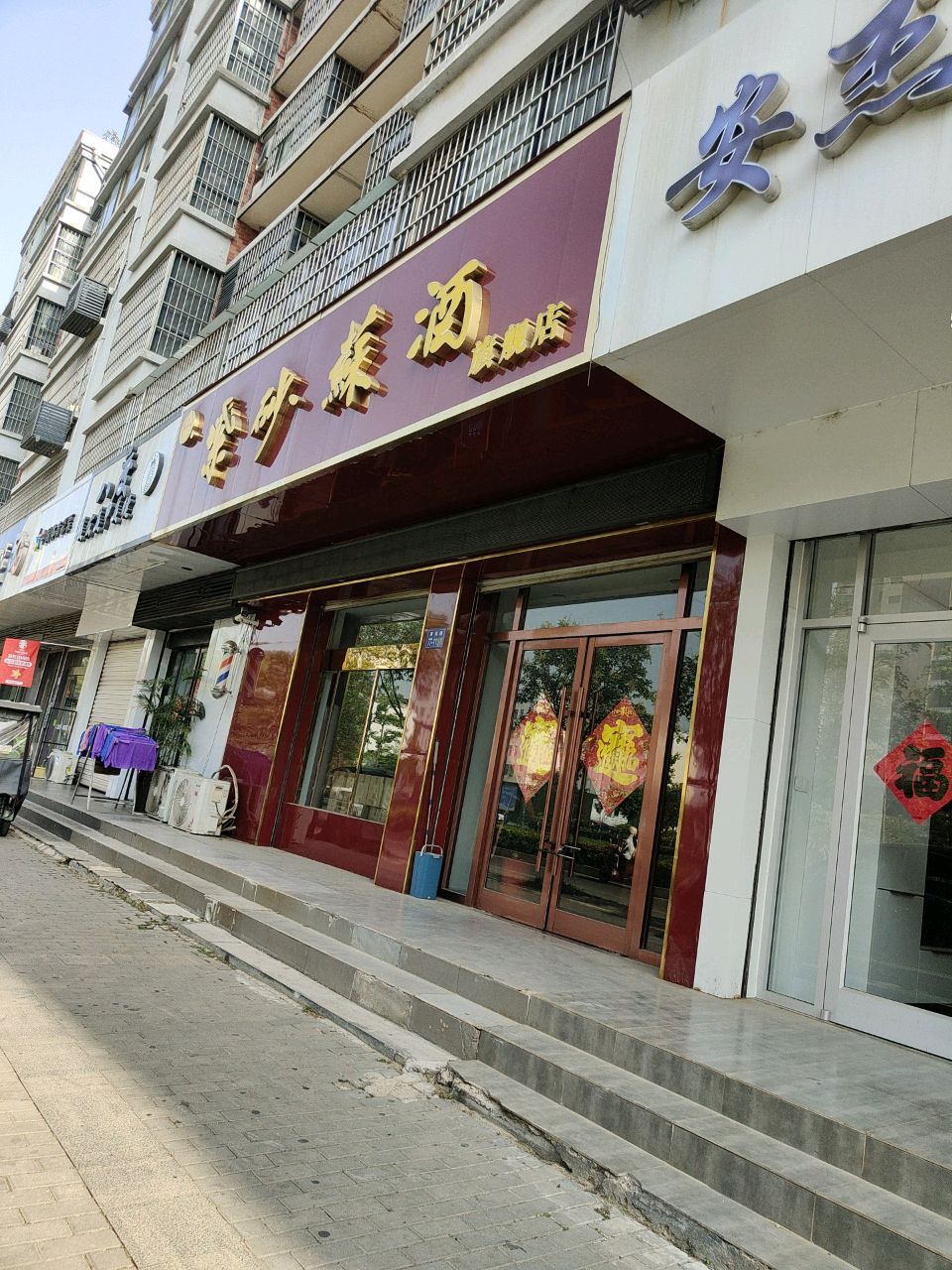 紫砂苏酒旗舰店
