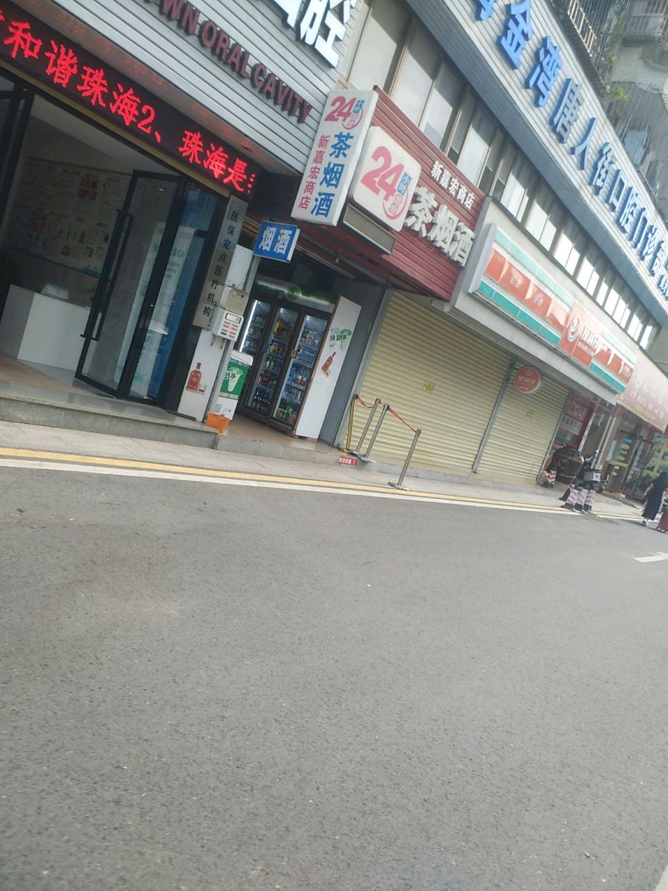 茶烟酒店