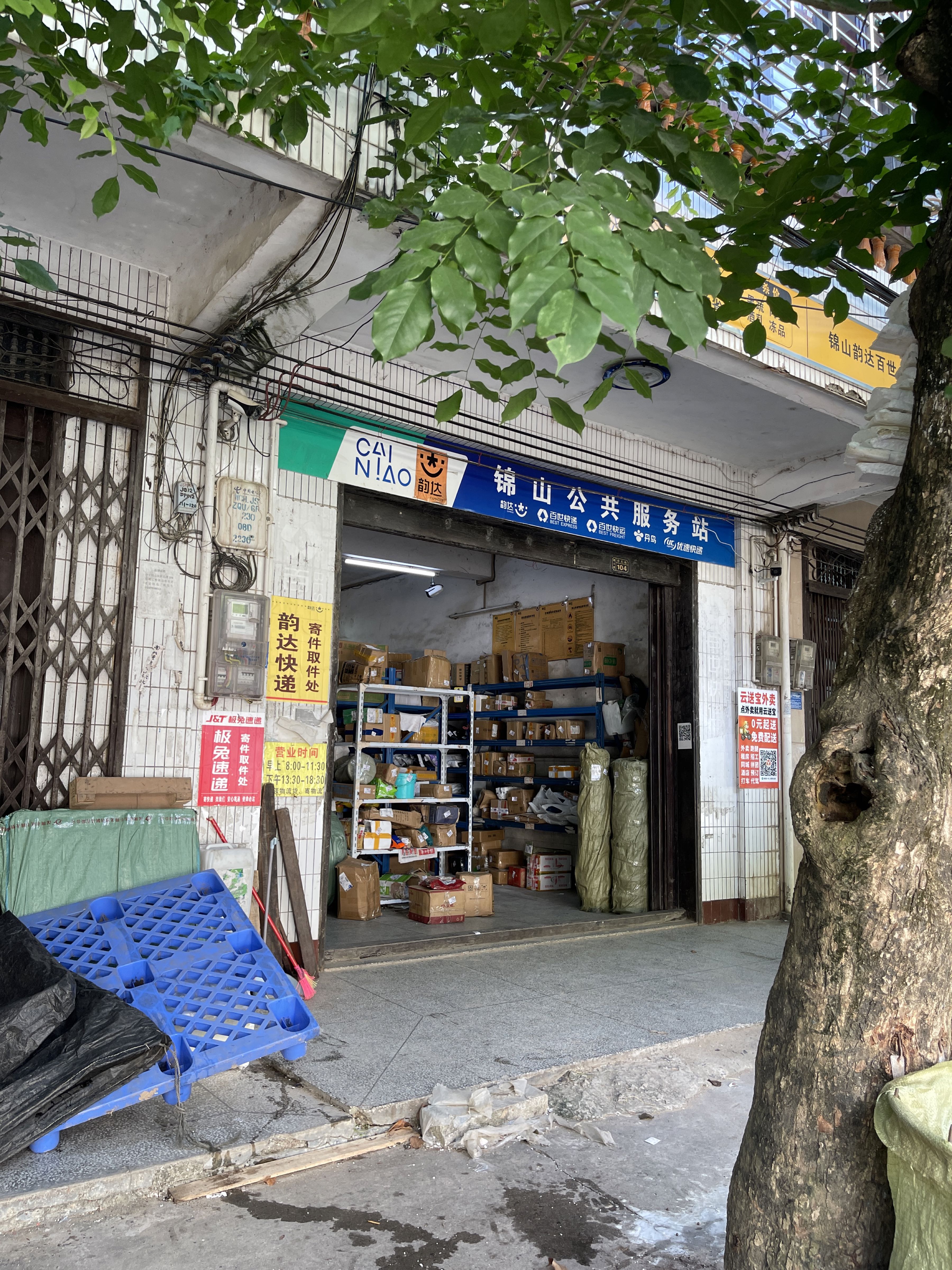 百世快递(侨光路店)