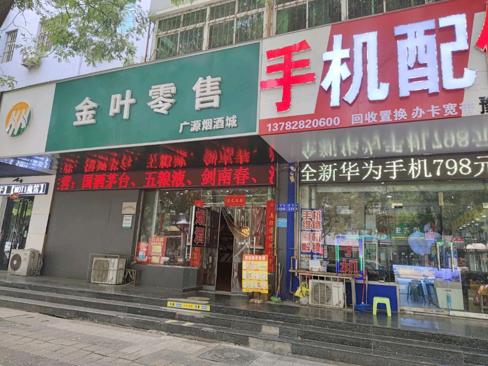 豫鑫通讯手机维修