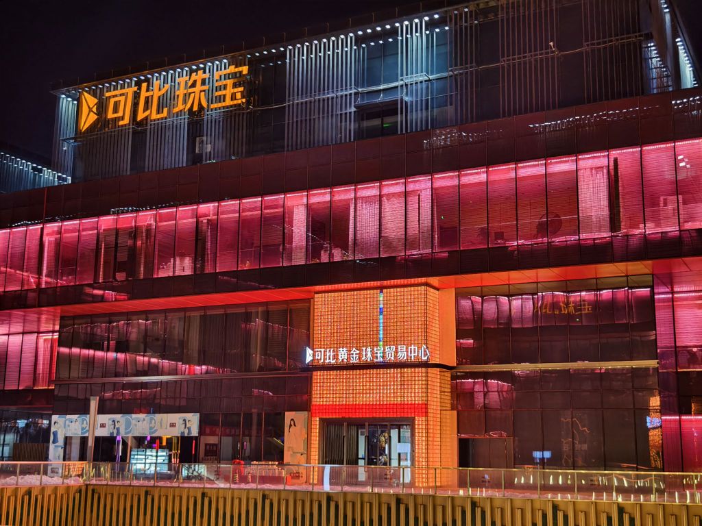 可比珠宝