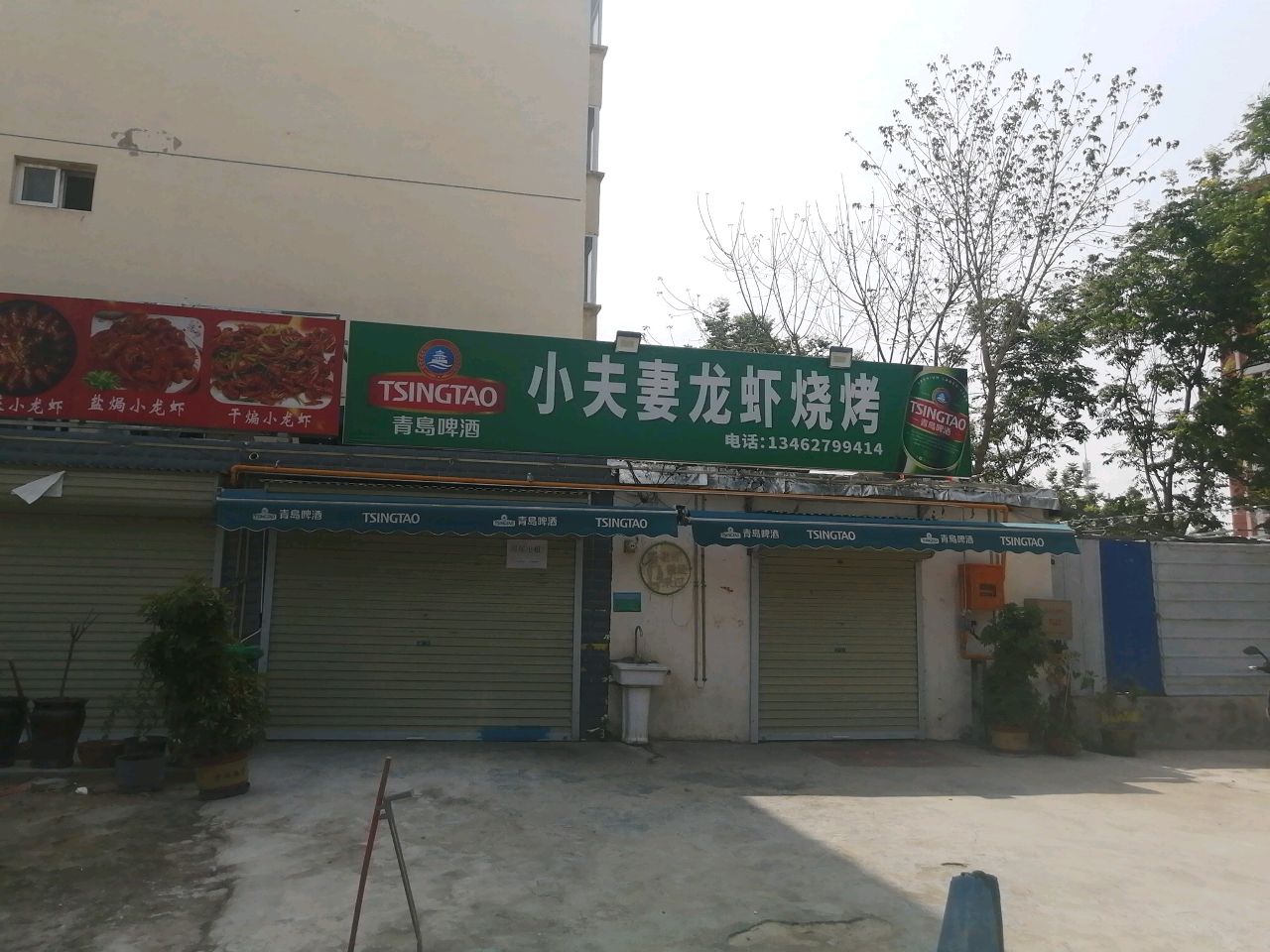 小夫妻龙虾烧烤(万达店)