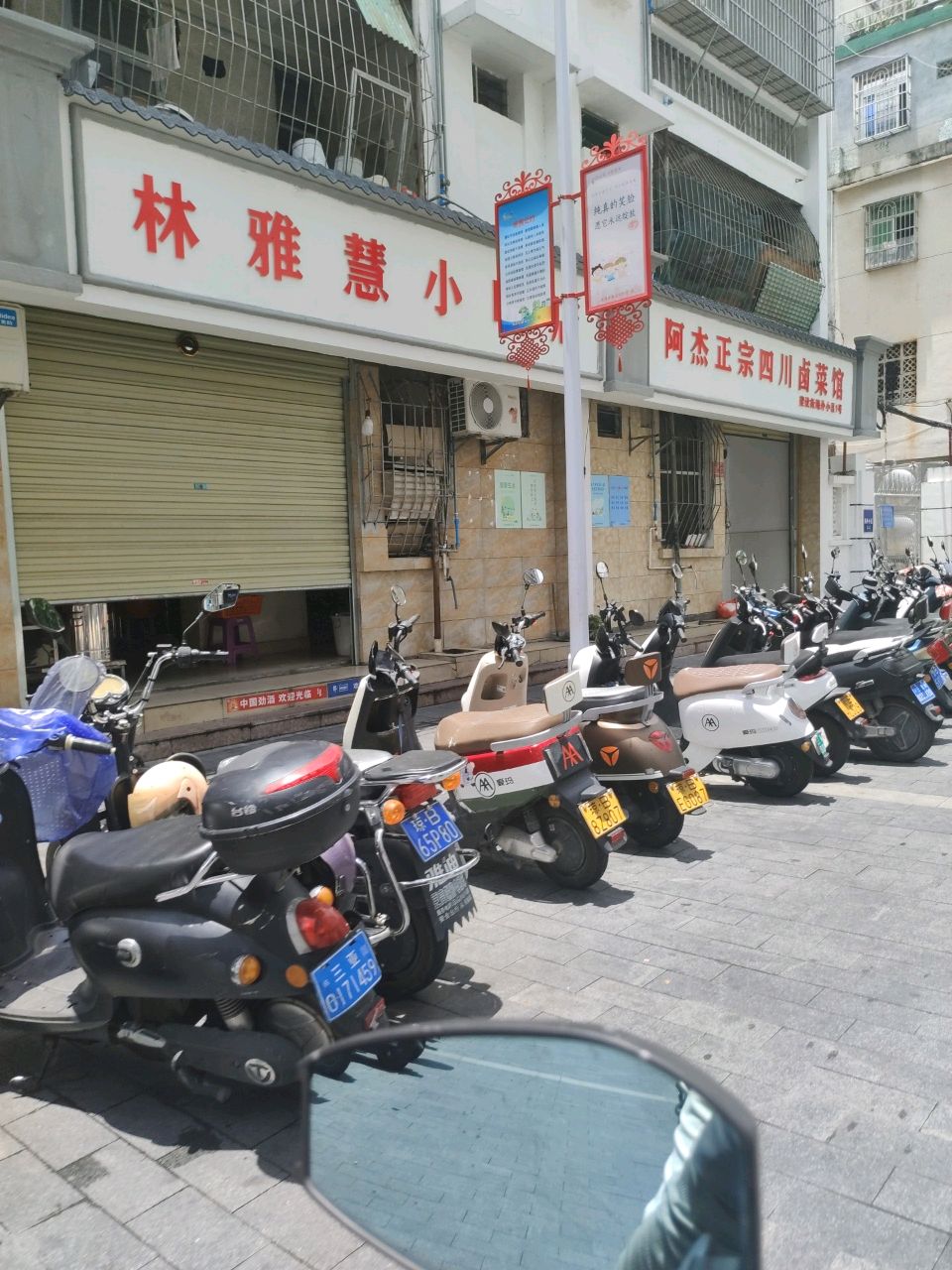 林雅慧小吃店