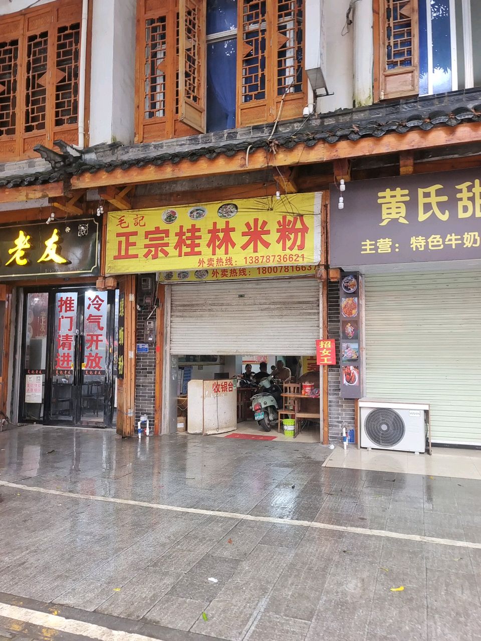 黄氏甜品小吃店