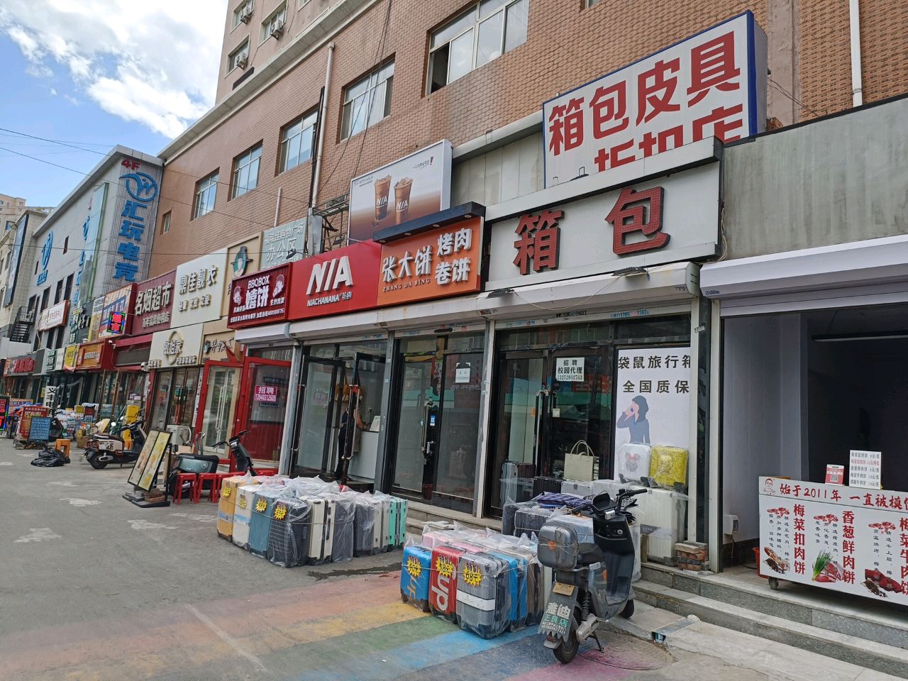 箱包皮具(福瑞佳购物广场店)
