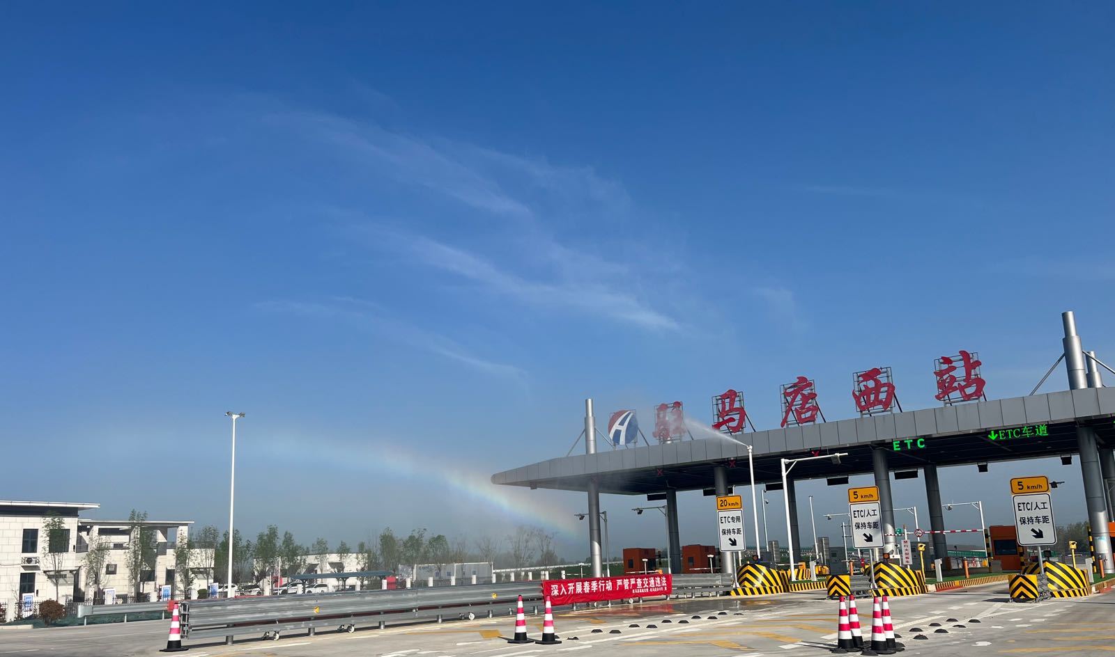 驻马店西收费站(许信高速出口)