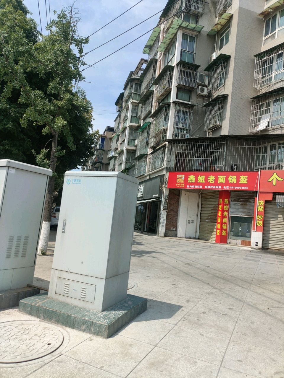 燕姐老面锅盔(浏阳馨苑店)
