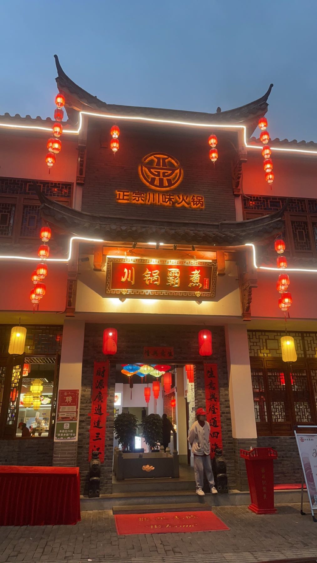 川锅霸煮火锅(松阳店)