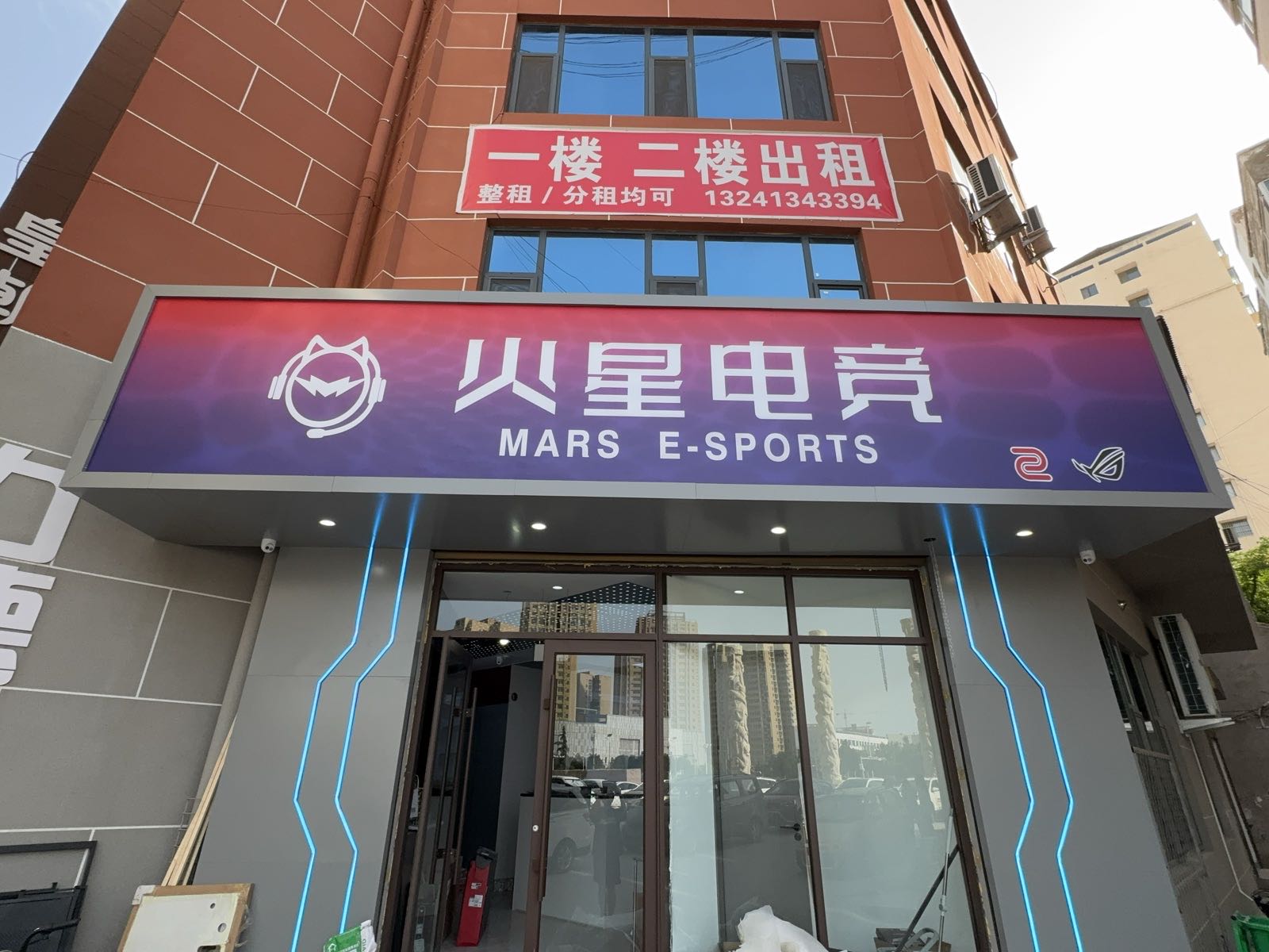超越世纪·火星电竞