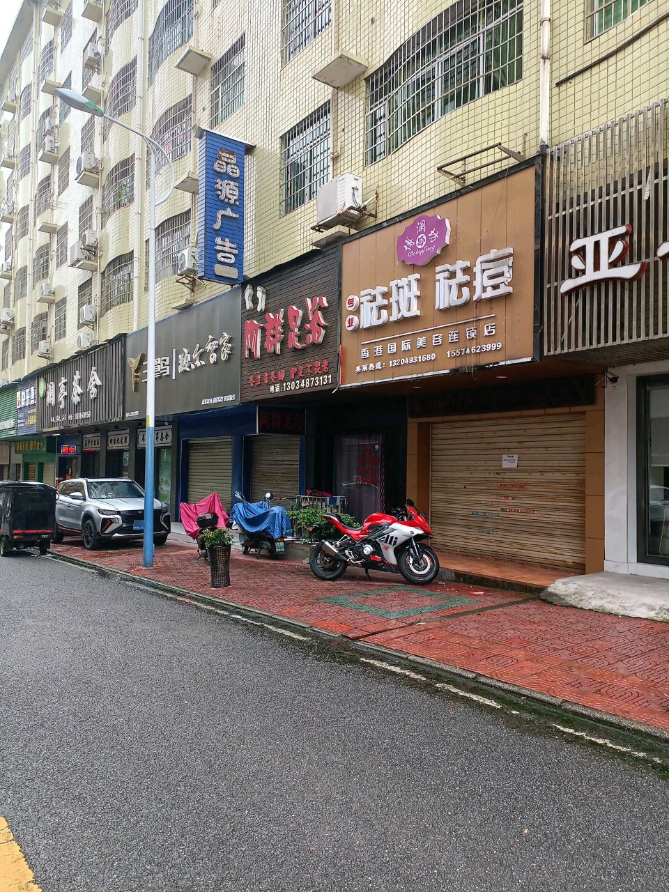 阿群足浴(滨江新村店)