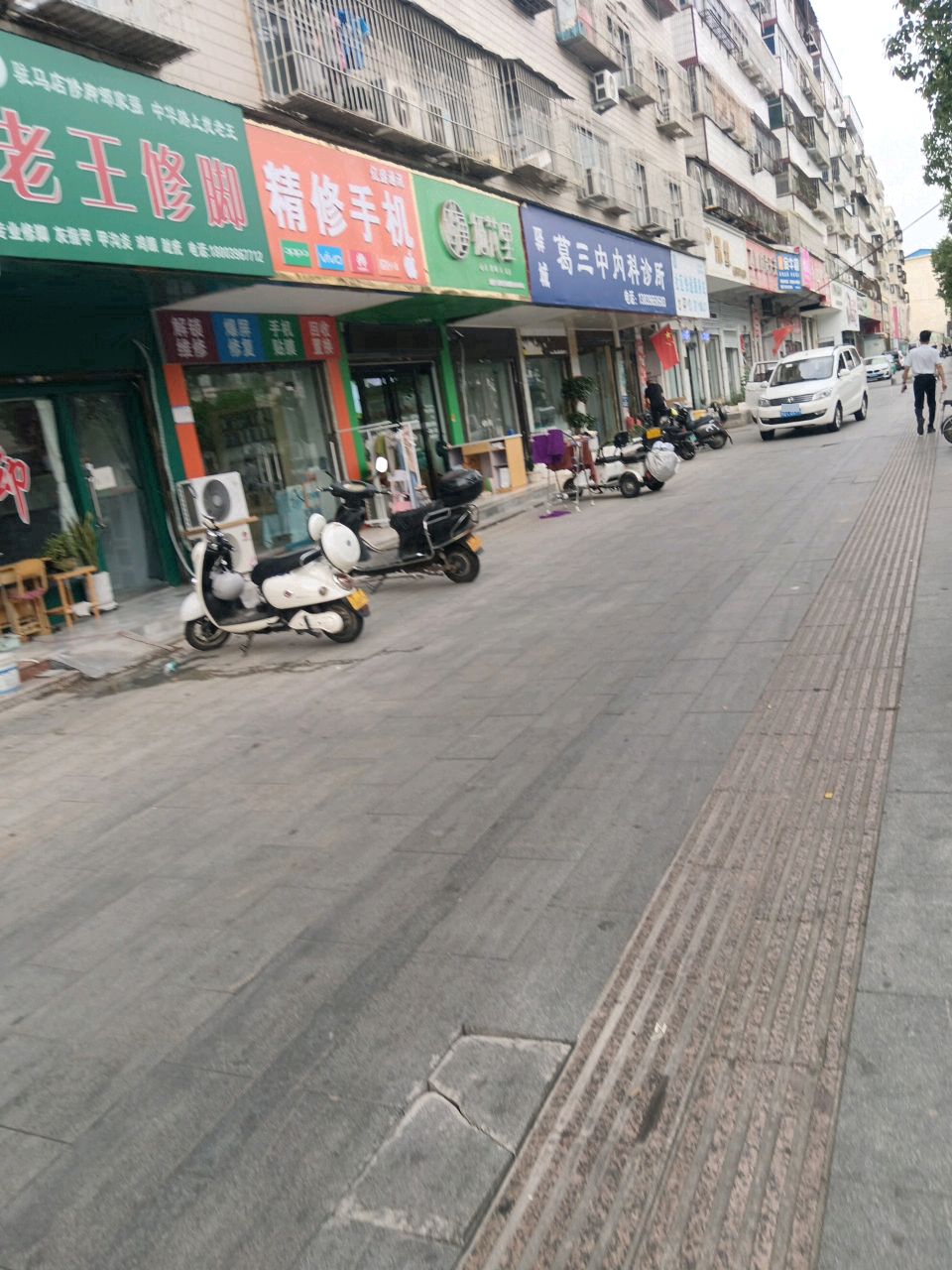 亿盛通讯精修手机