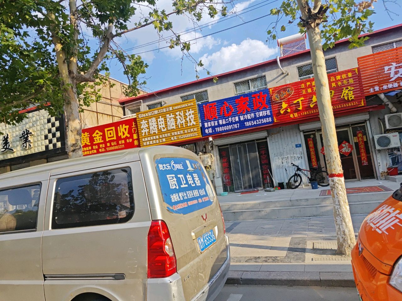 美信珠宝黄金回收