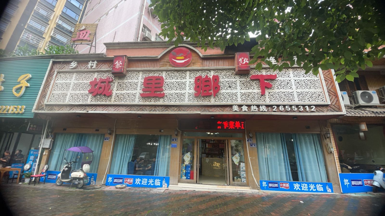 城里乡下血粑鸭