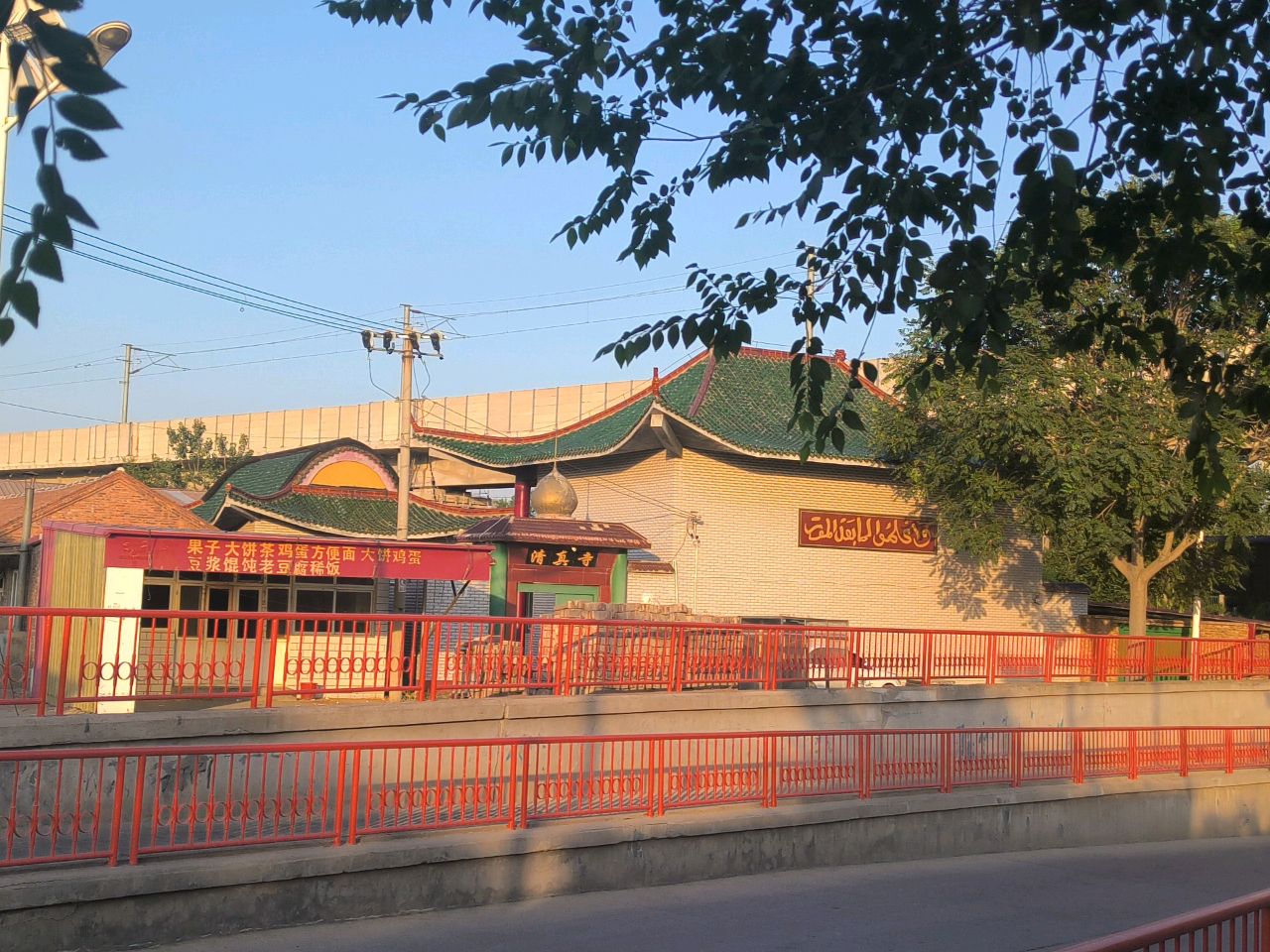 清真寺